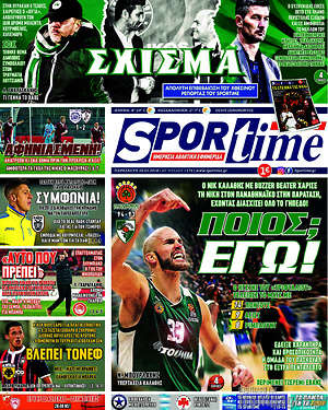 Πρωτοσέλιδο εφημερίδας SporTime - protoselida