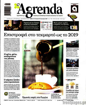 Πρωτοσέλιδο Agrenda