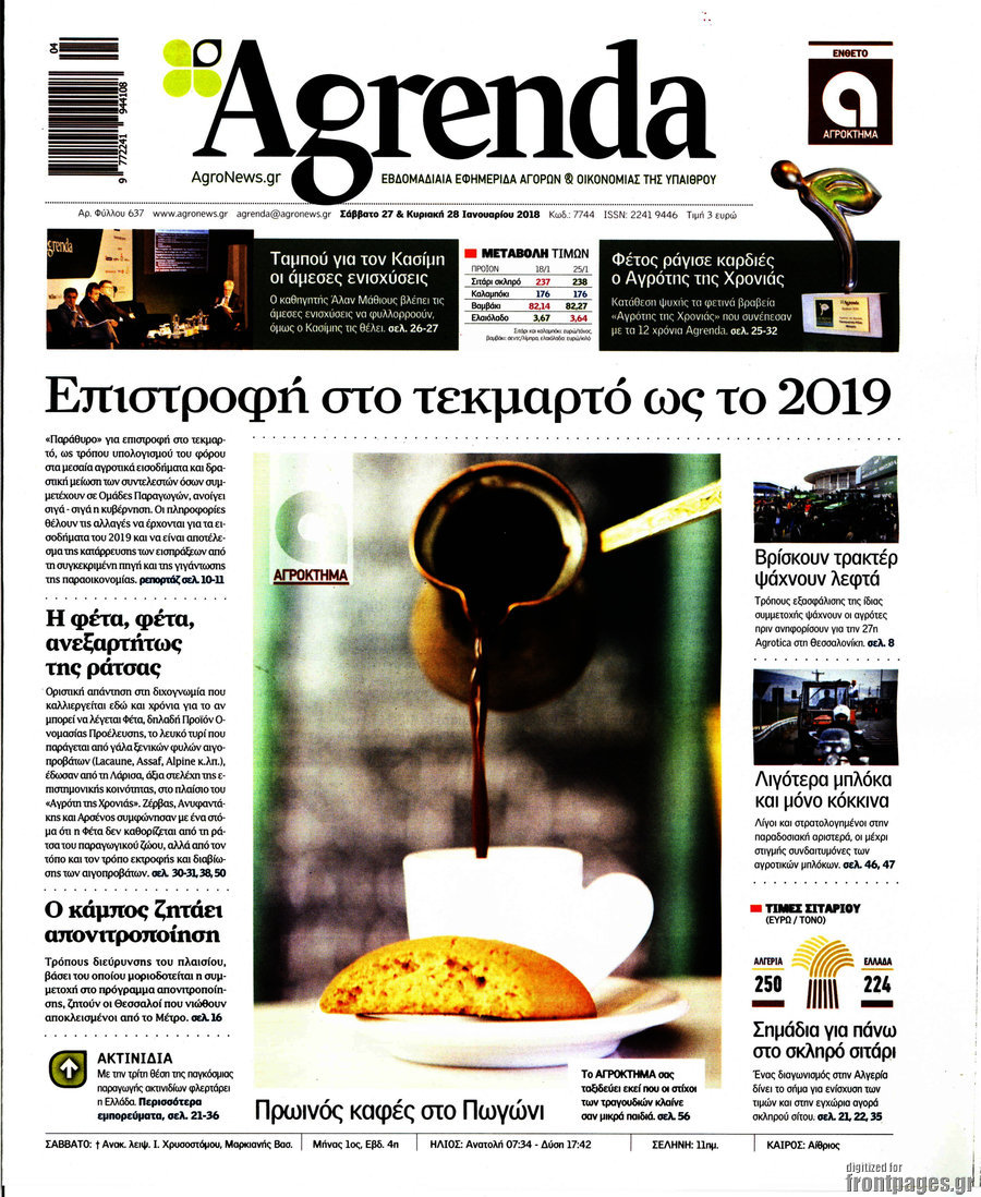 Agrenda