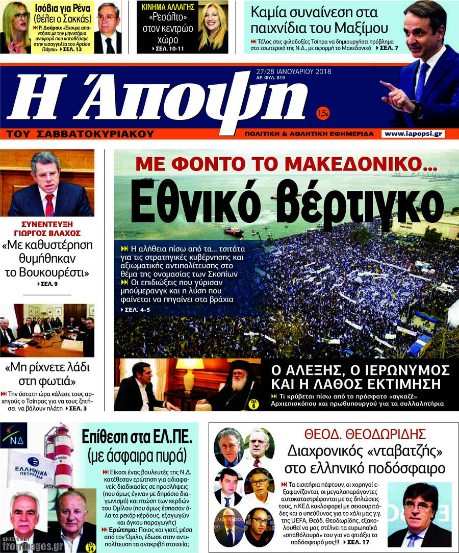 Άποψη