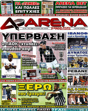 Πρωτοσέλιδο εφημερίδας Fair Play - protoselida