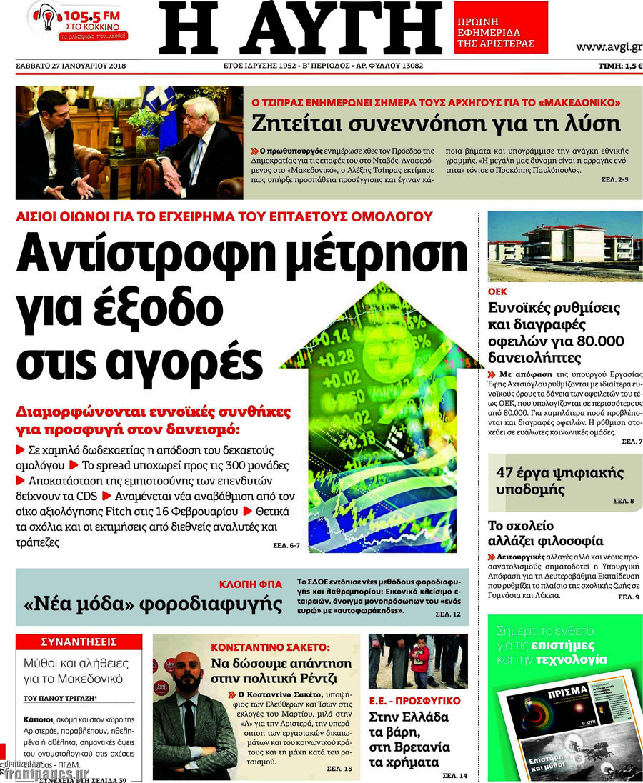 Αυγή
