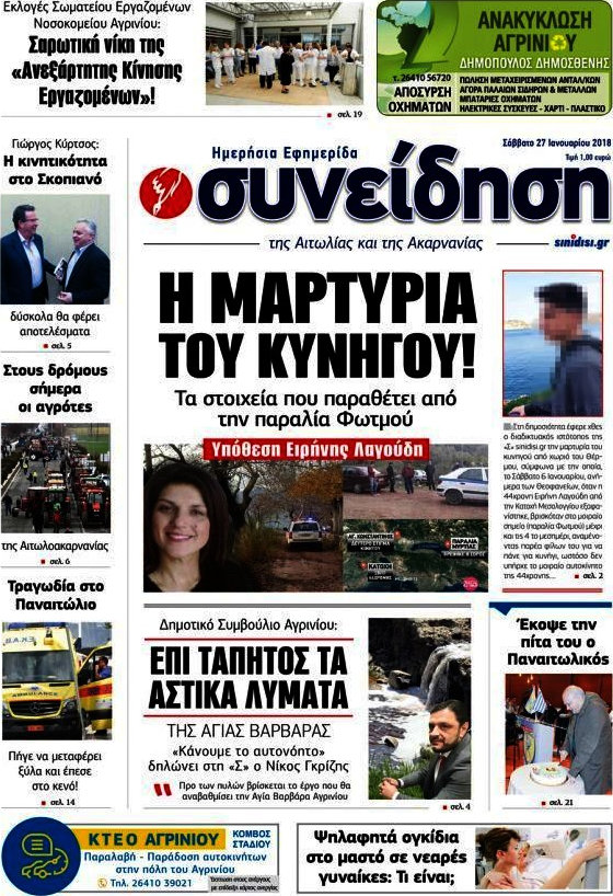 Συνείδηση