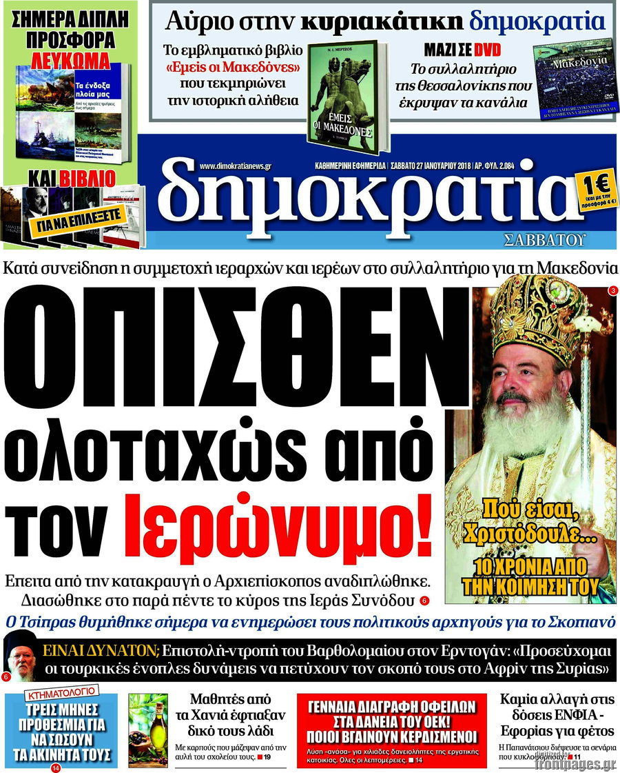 Δημοκρατία
