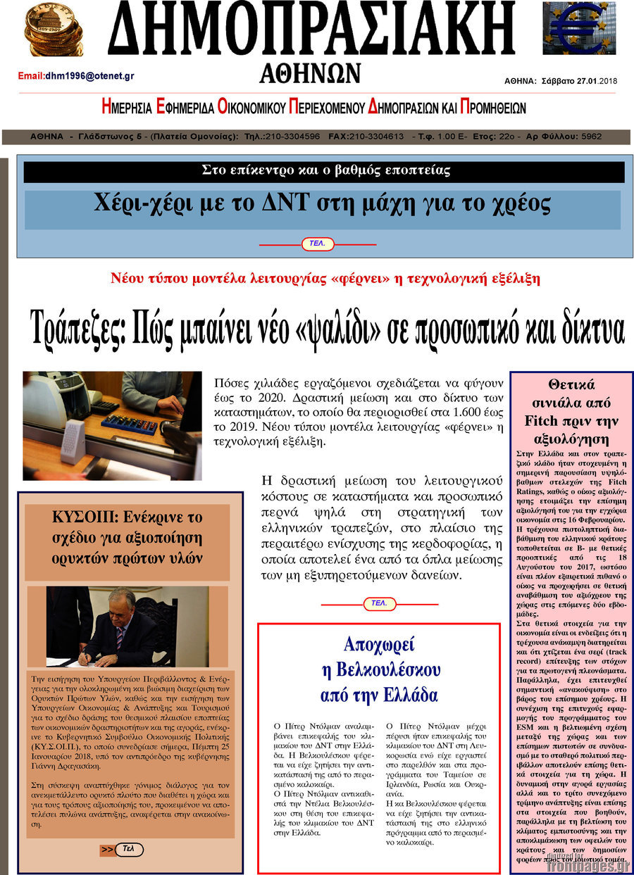Δημοπρασιακή Αθηνών