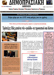 /Δημοπρασιακή Αθηνών
