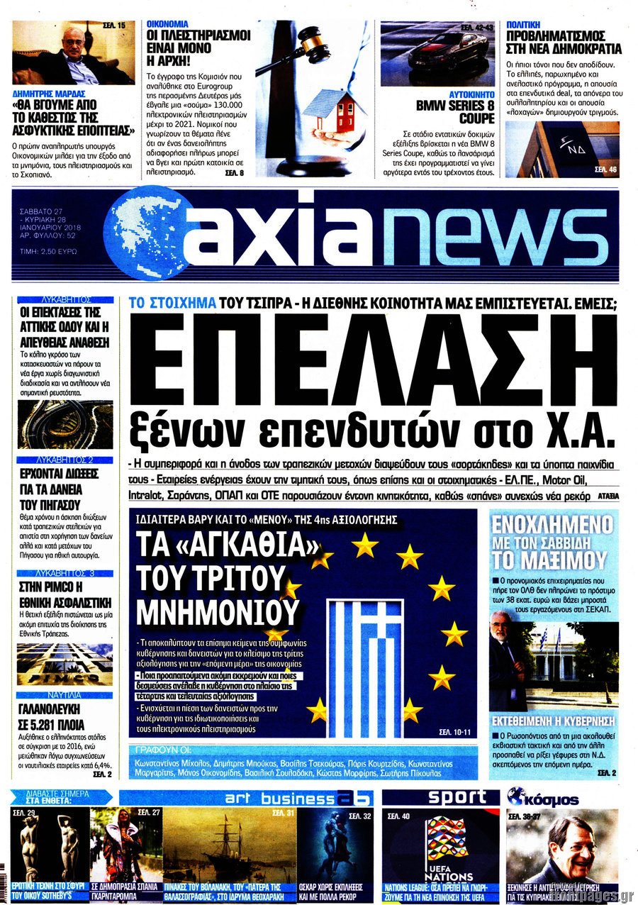 Η Αξία