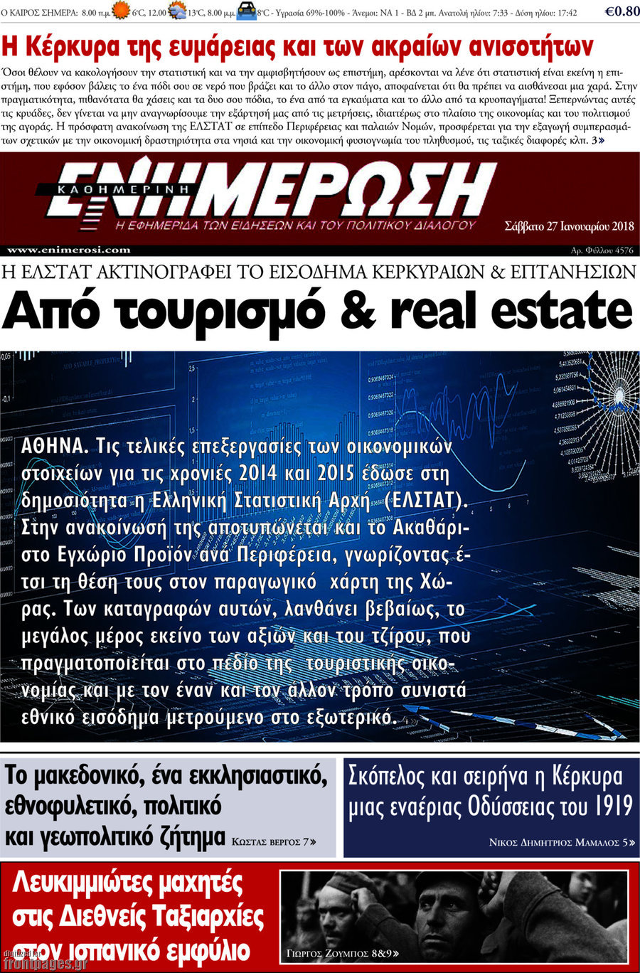 Ενημέρωση