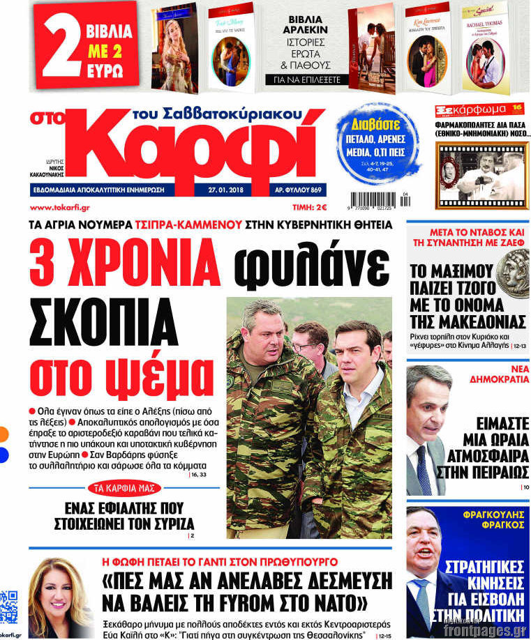 στο Καρφί