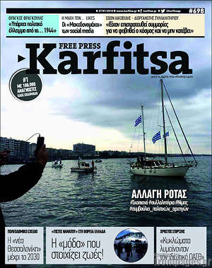 Πρωτοσέλιδο εφημερίδας Karfitsa - protoselida