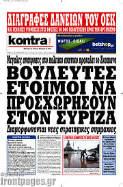 /Kontra News