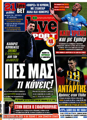 Πρωτοσέλιδο εφημερίδας Live Sport - protoselida