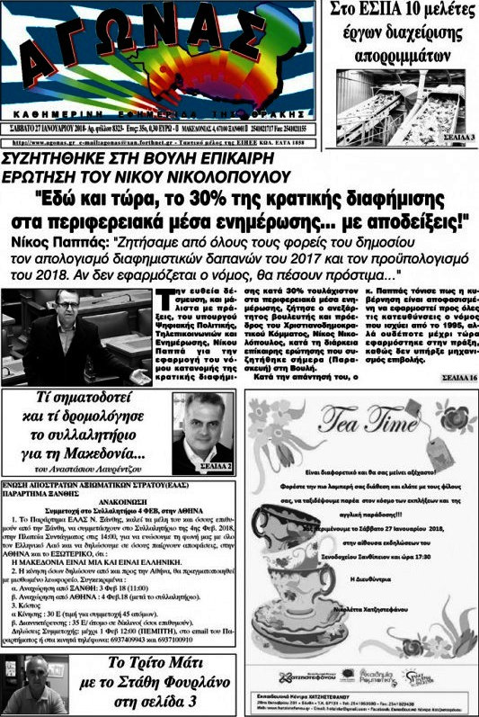 Αγώνας