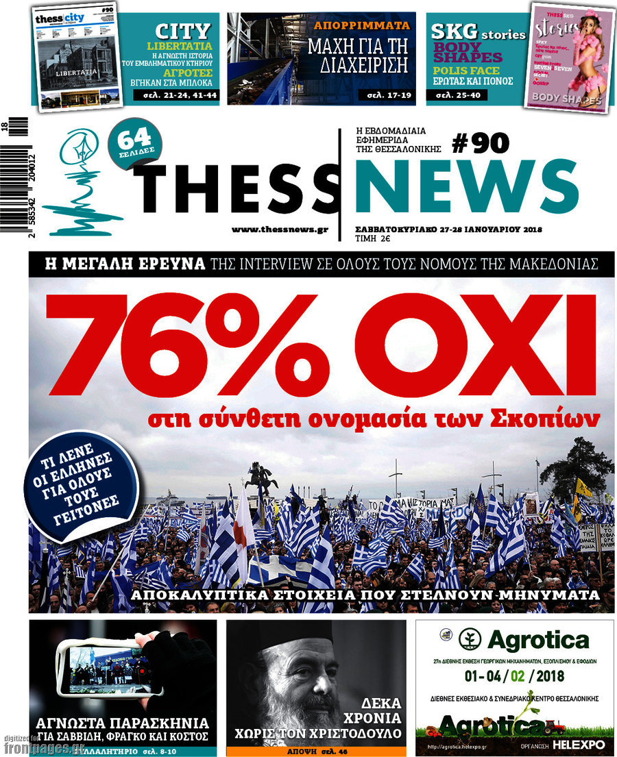 ThessNews