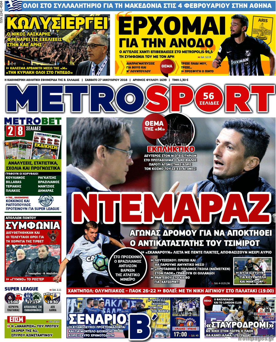 MetroSport