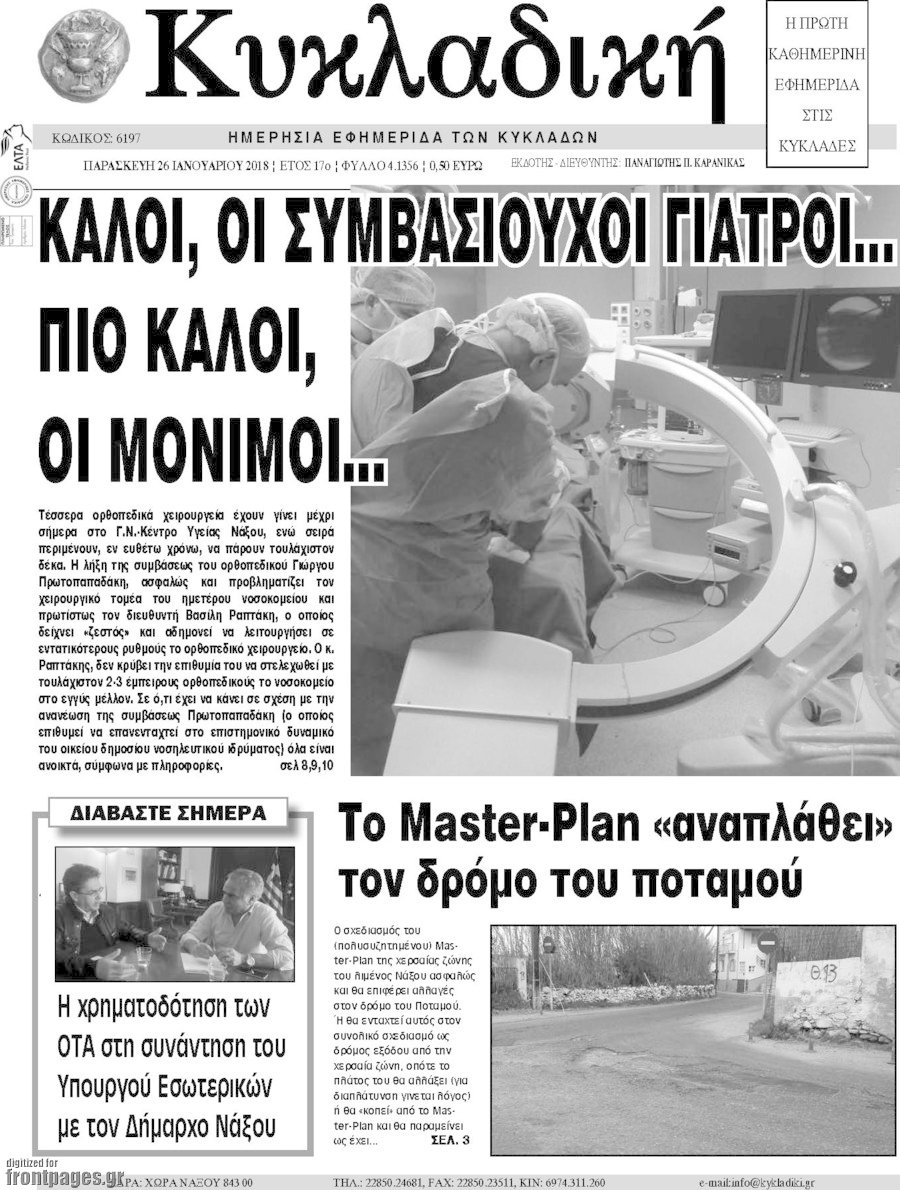 Κυκλαδική