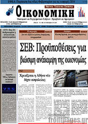 /Οικονομική