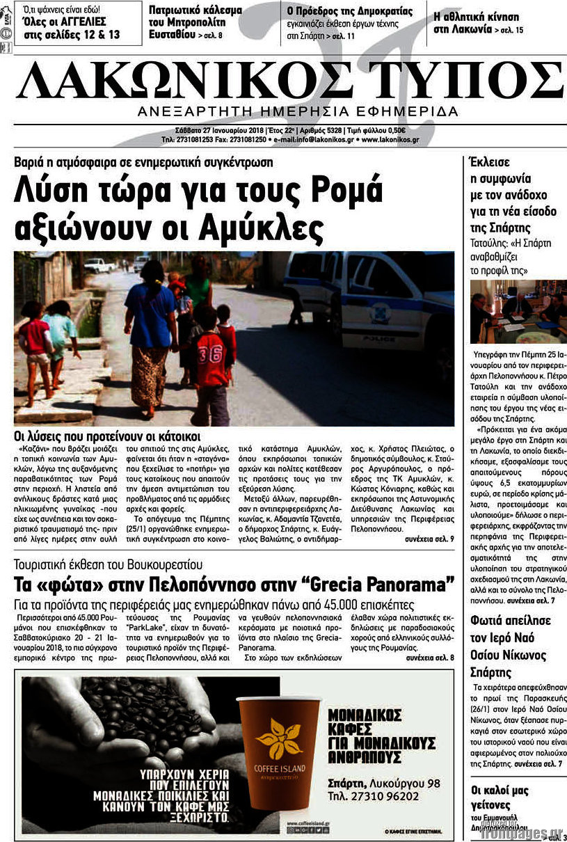 Λακωνικός Τύπος