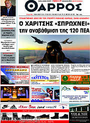 /Θάρρος