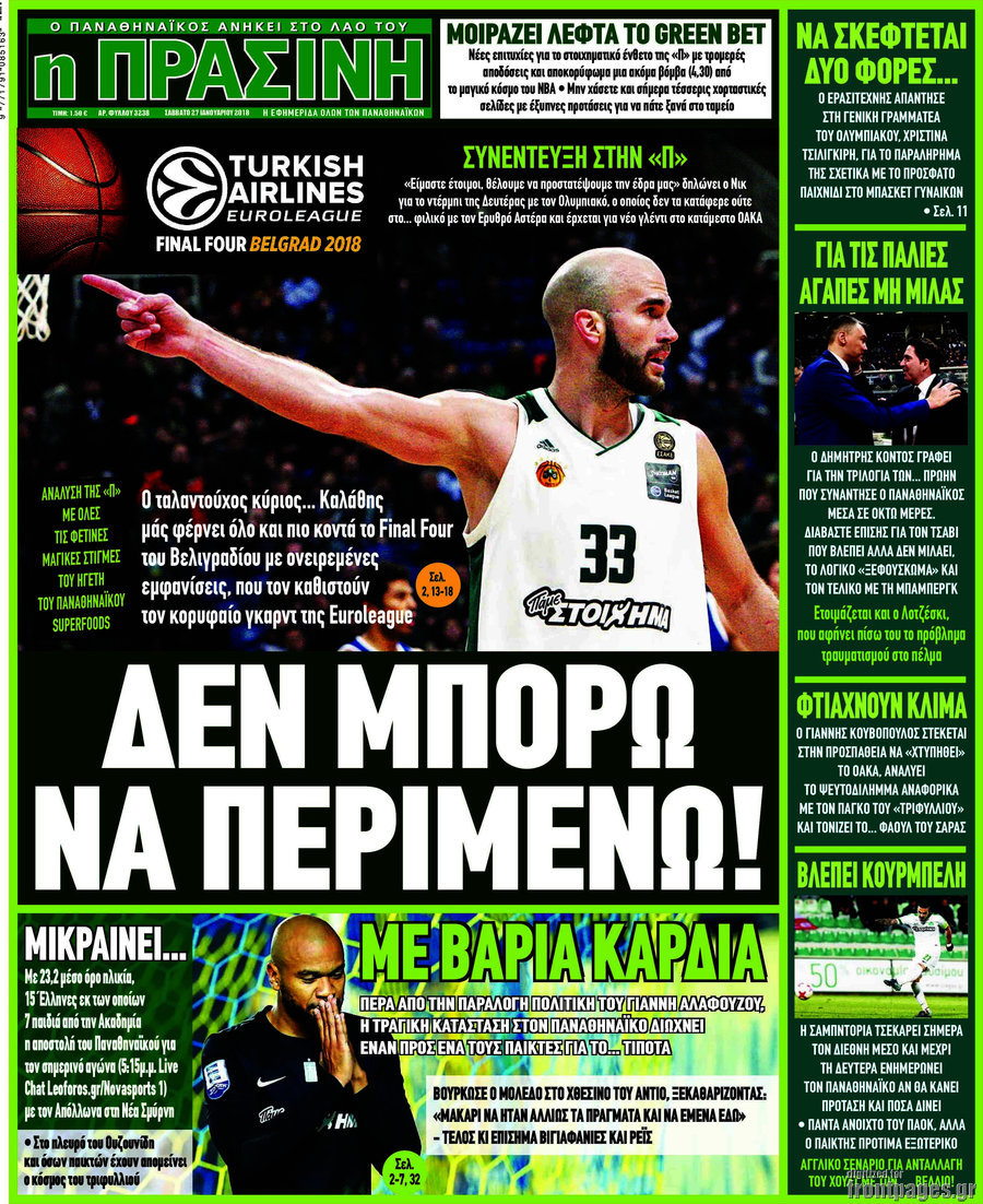 Η Πράσινη