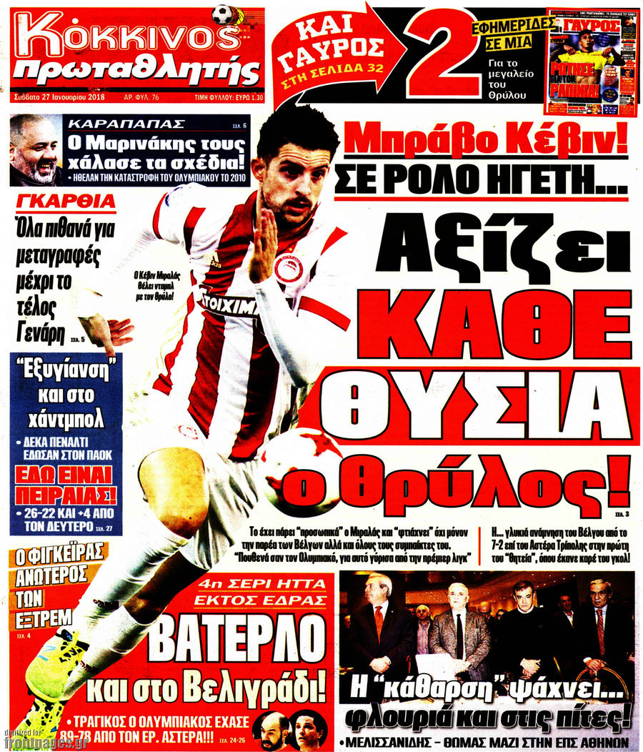 Πρωταθλητής