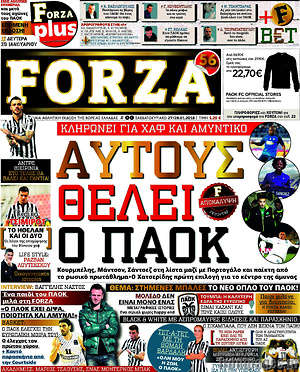 Πρωτοσέλιδο εφημερίδας Forza - protoselida