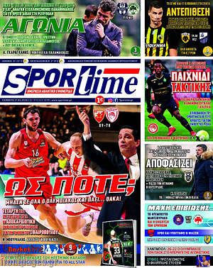 Πρωτοσέλιδο εφημερίδας SporTime - protoselida