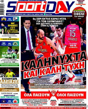 Πρωτοσέλιδο εφημερίδας Sport Day - protoselida