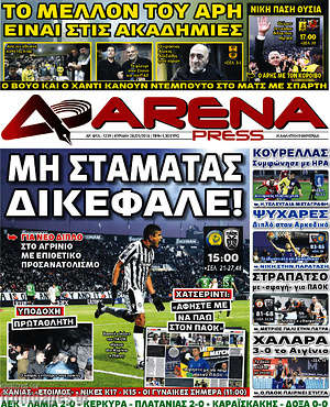 Πρωτοσέλιδο εφημερίδας Fair Play - protoselida