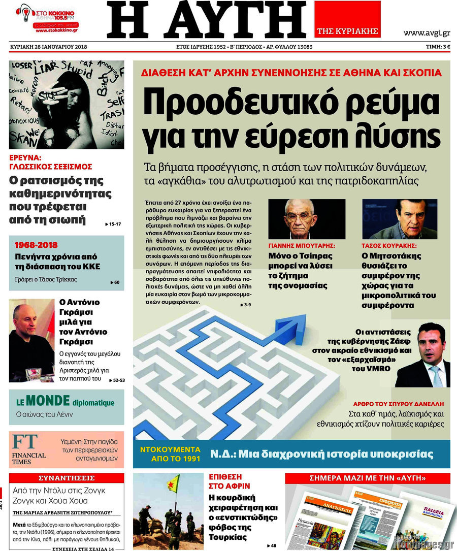 Αυγή