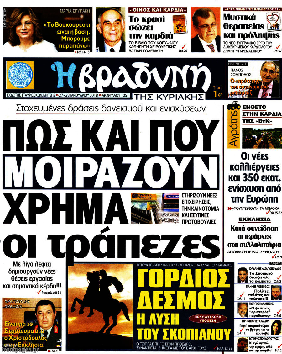 Βραδυνή