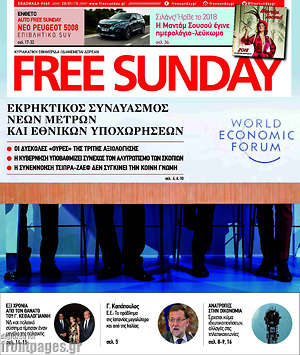 Πρωτοσέλιδο εφημερίδας Free Sunday - protoselida