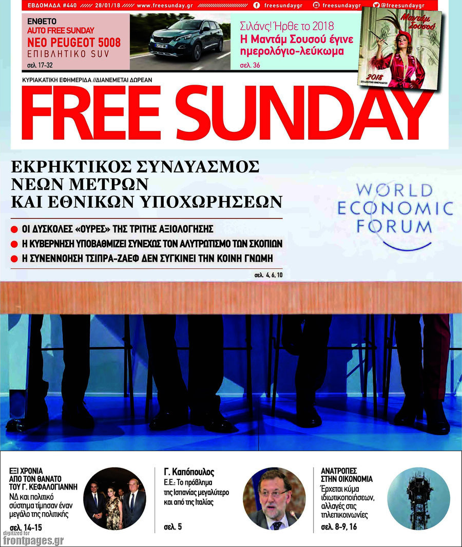 Free Sunday