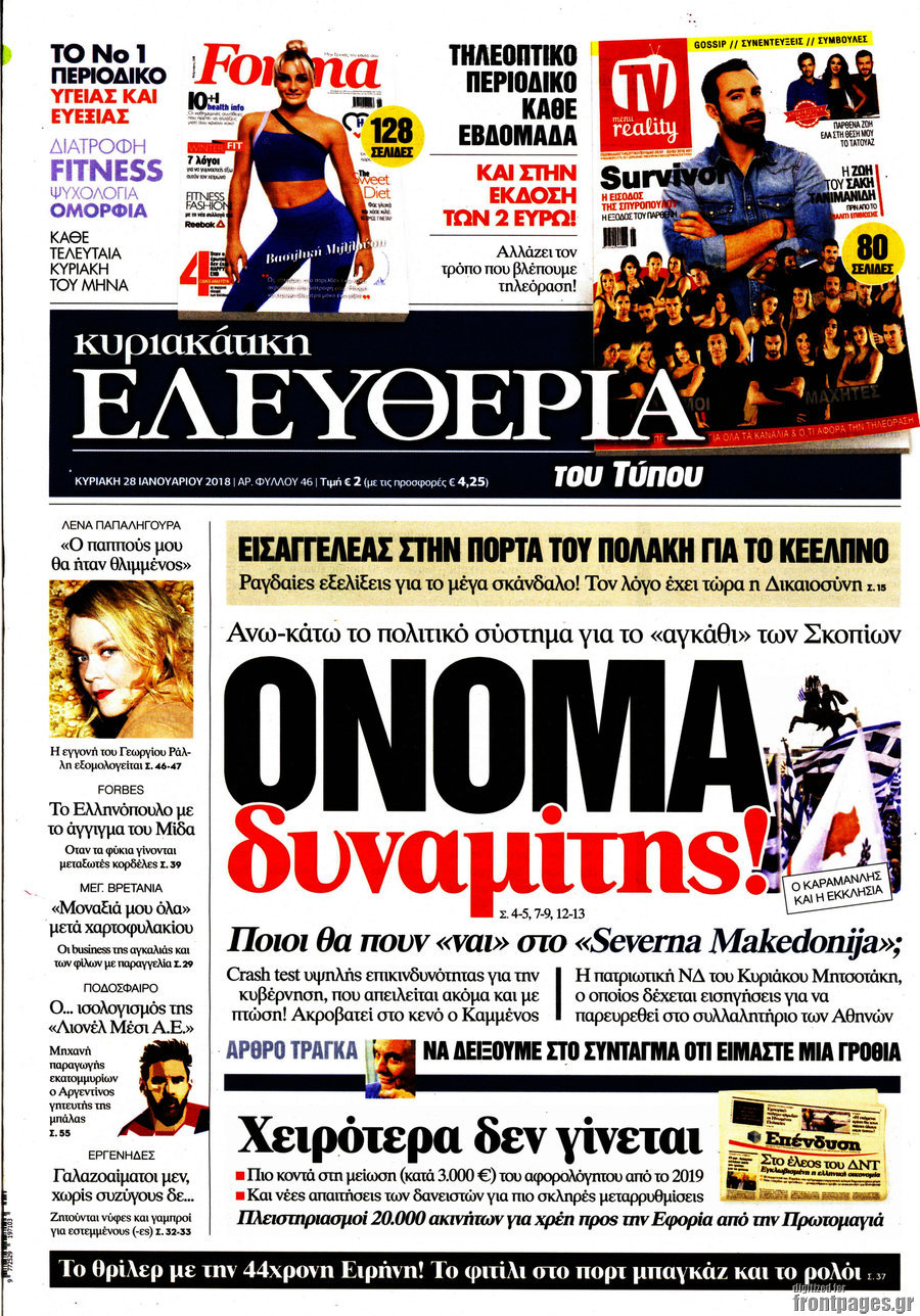 Ελευθερία