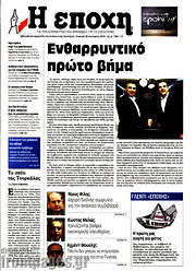/Εποχή