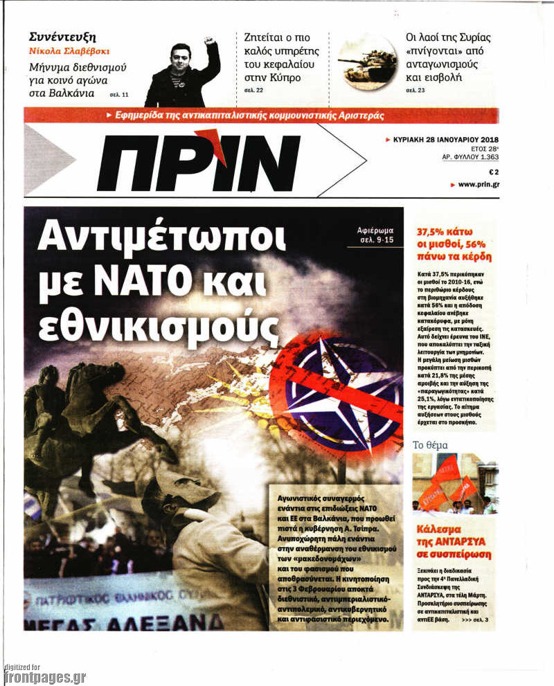 Πριν