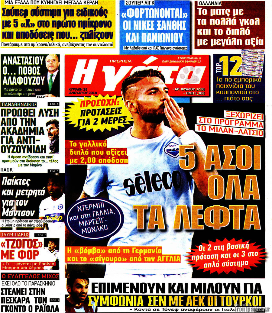 Η Γάτα