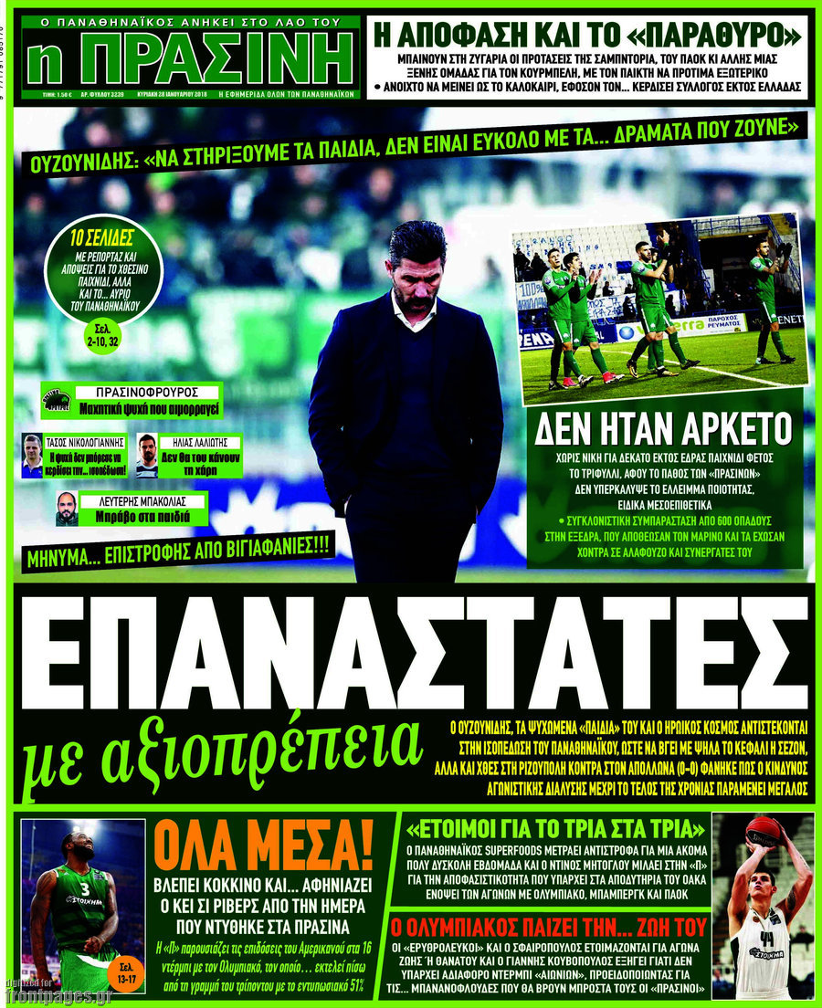 Η Πράσινη