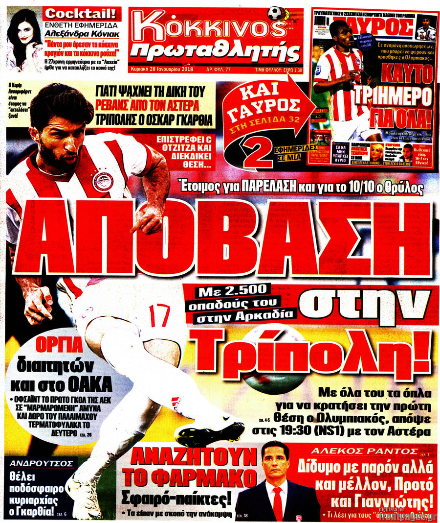 Πρωταθλητής