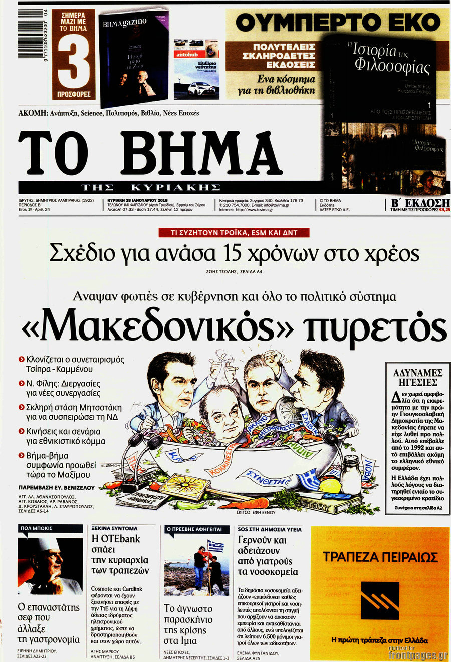 Το Βήμα