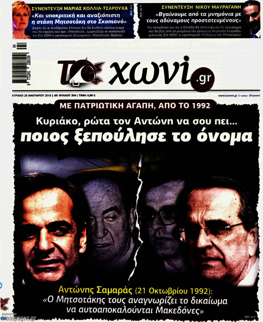 Το Χωνί