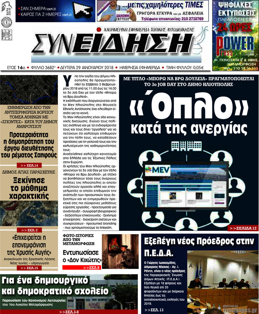 Συνείδηση