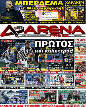 Πρωτοσέλιδο εφημερίδας Fair Play - protoselida