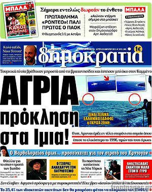 Δημοκρατία: Άγρια πρόκληση στα Ίμια!