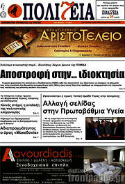 /Πολιτεία