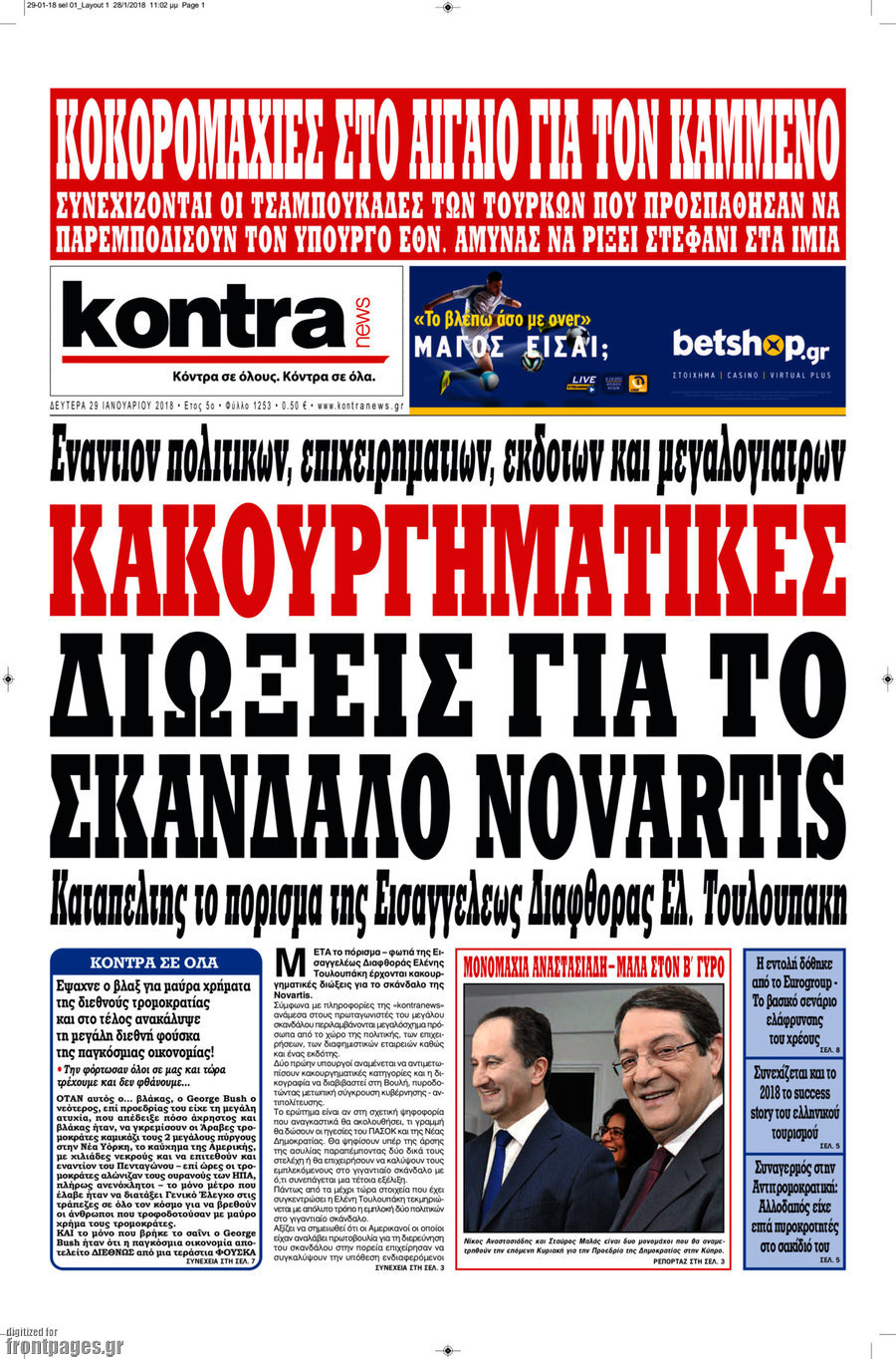 Kontra News