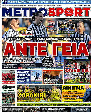 Πρωτοσέλιδο εφημερίδας MetroSport - protoselida
