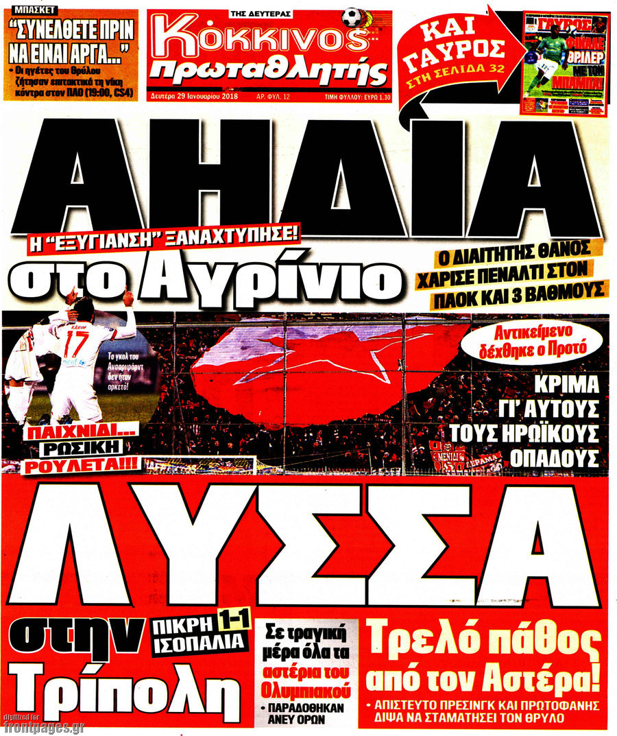 Πρωταθλητής
