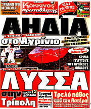 /Πρωταθλητής