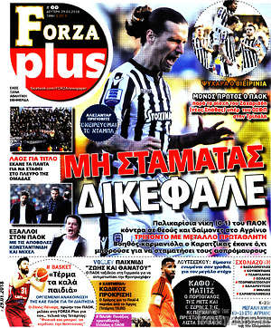 Πρωτοσέλιδο εφημερίδας Forza - protoselida